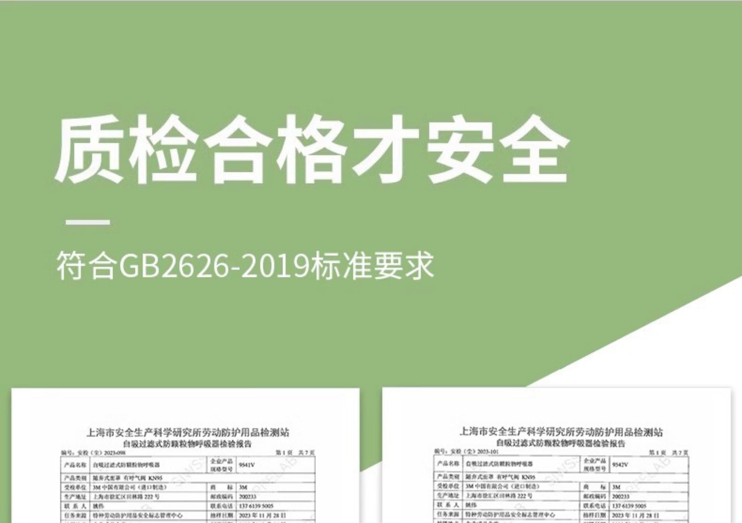 3M 9542V 防颗粒物口罩 （呼气阀、头带式、活性炭、减除有机蒸气异味、中国KN95认证）